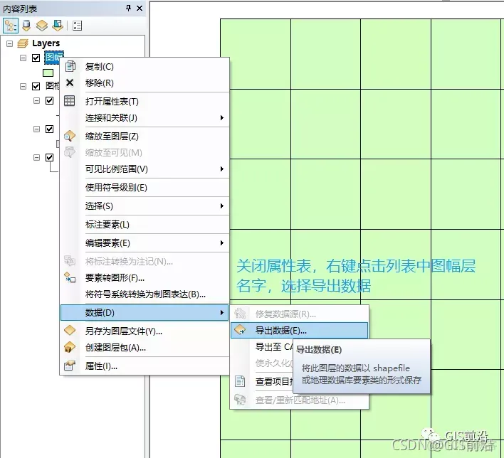 按图幅号批量裁剪和命名影像操作流程_加载_16